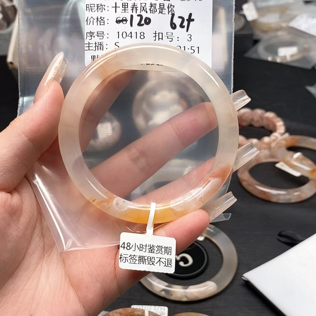 玛瑙/玉髓手镯合金十****你