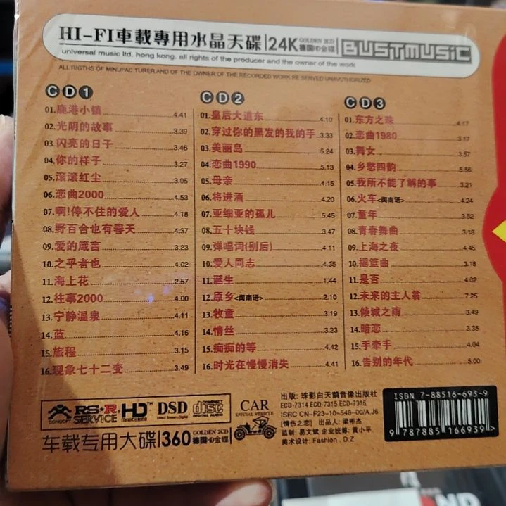 罗大佑 恋曲1990 无损音乐CD三碟装精选集