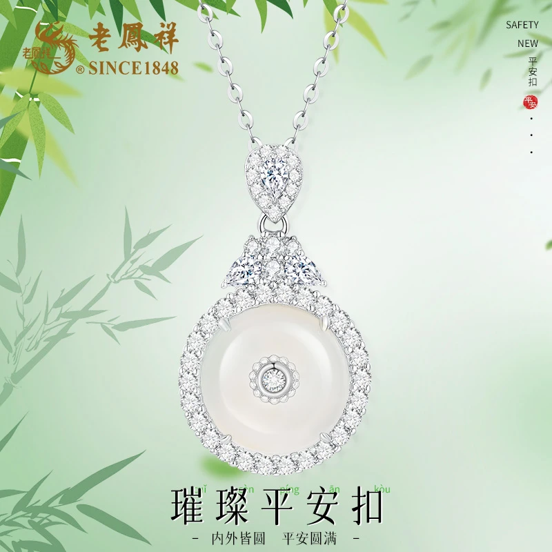 老鳯祥 坠链均925银 璀璨平安项链气质