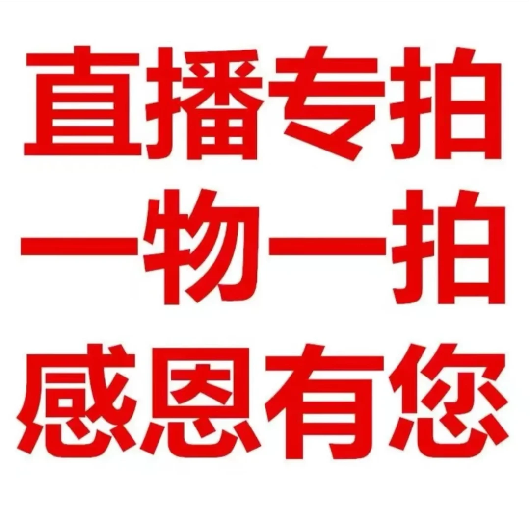 直播间一物一拍（浙江雀舌黄杨）