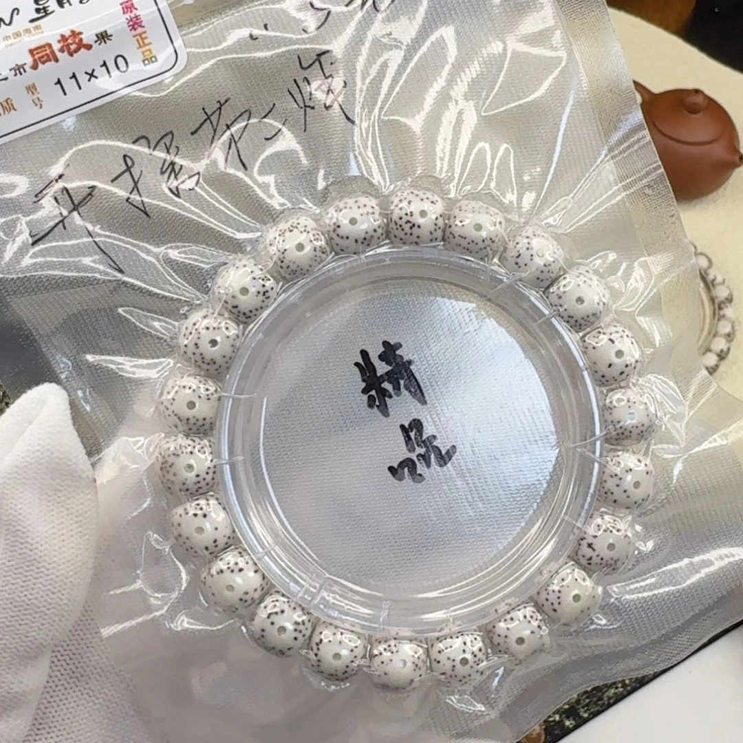 吊坠星月菩提卡10微脱原白老型单圈