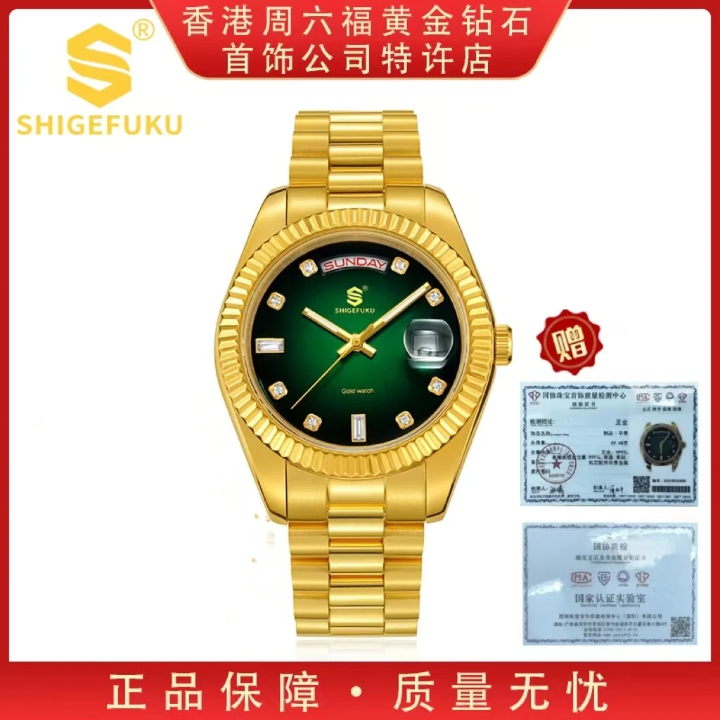 【香港SHIGEFUKU】绿冰糖//机械腕表足金/999手表8562G串1