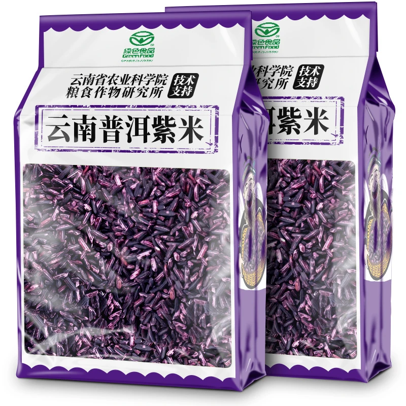 云南墨江紫米当季新米紫糯米五谷杂粮血糯紫米露粗粮煮粥寿司饭团