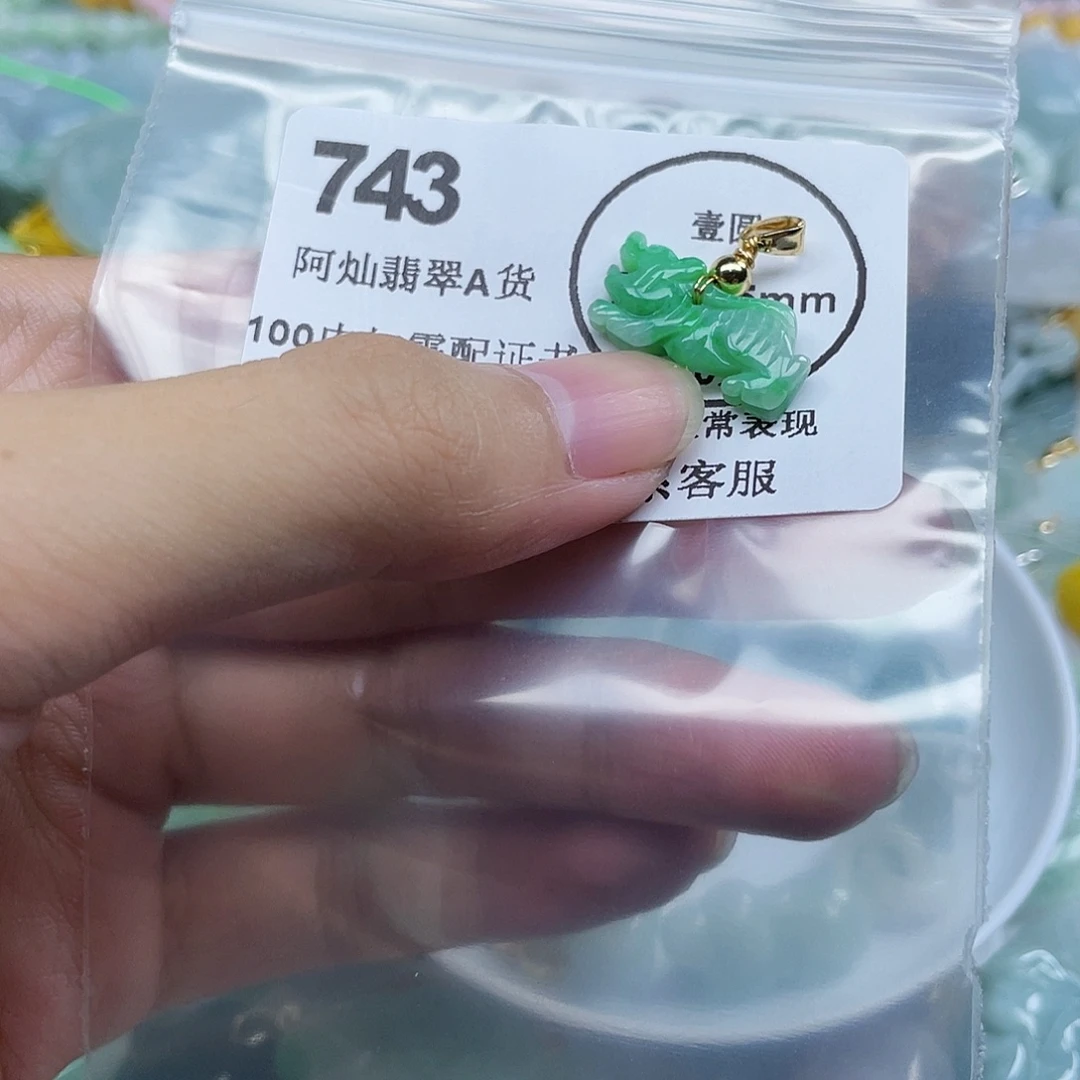 *****吊坠(不含链)未镶嵌翡翠