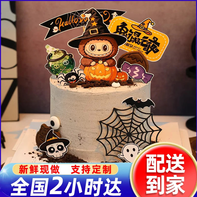 万圣节蛋糕网红节日恶搞氛围感搞怪冰淇淋夹心全国同城免费配送