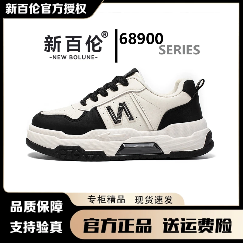 NEW BOLUNE/新百伦官方正品春季新款男女鞋百搭厚底潮鞋潮流板鞋