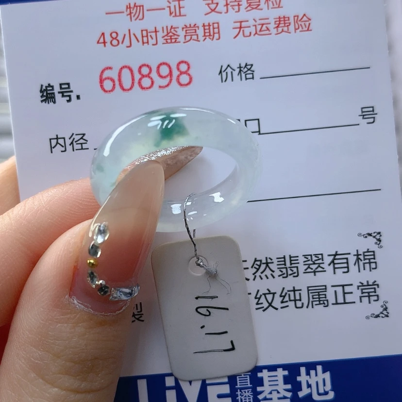 【闪购商品】翡翠戒指未镶嵌天然