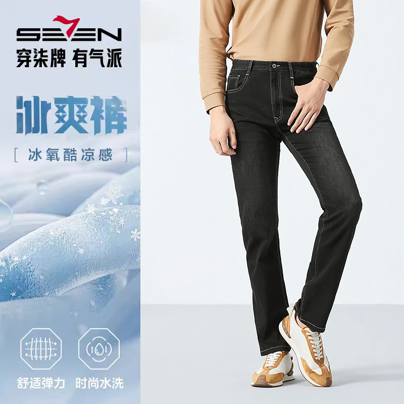 seven7/柒牌【黑金专柜】春夏水洗高弹力长裤男牛仔裤舒适128H70740