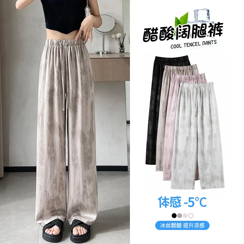 冰丝醋酸缎面水墨画阔腿裤女秋季宽松直筒垂感气质百搭休闲拖地裤