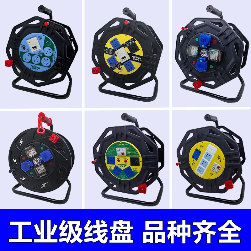 一机一闸大功率电缆防摔电线收线电缆开关插座