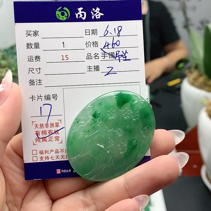 吊坠石英质玉未镶嵌