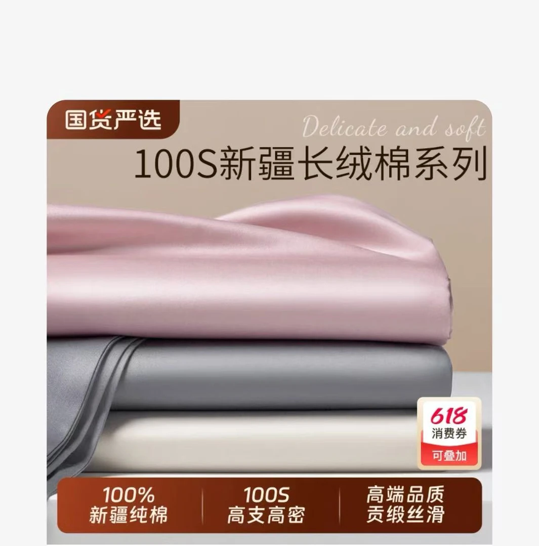 全棉100支长绒棉四季通用A类纯棉纯色可叠