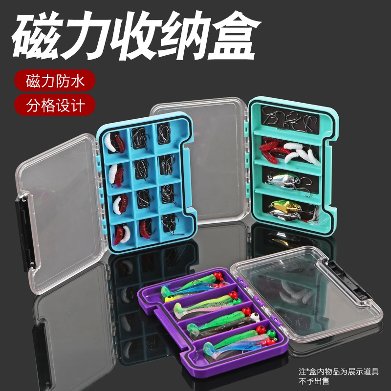 【路亚饵料盒】假饵亮片米诺渔具盒小配件磁力收纳盒路亚微物盒子