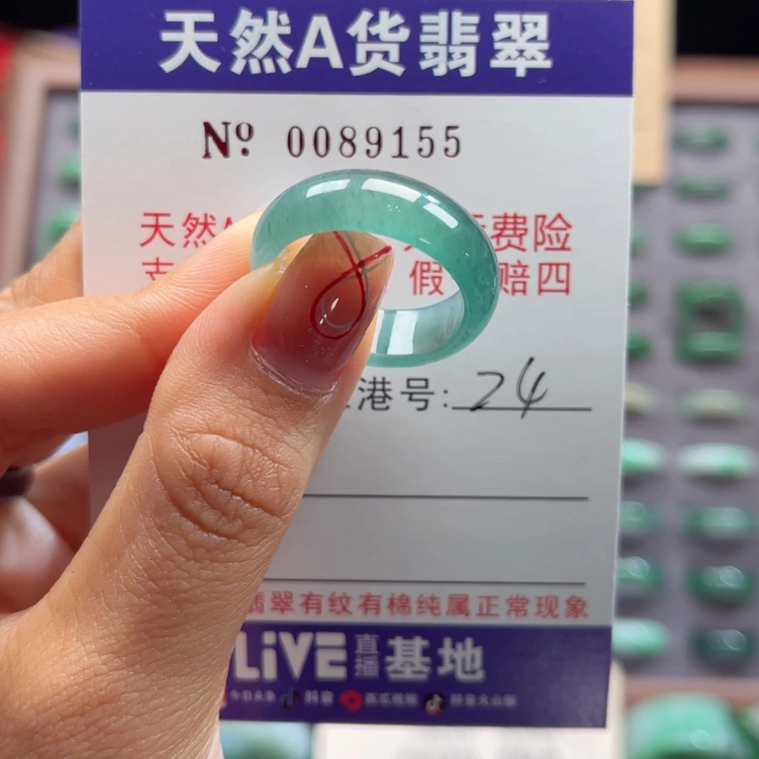 翡翠戒指未镶嵌卡牌