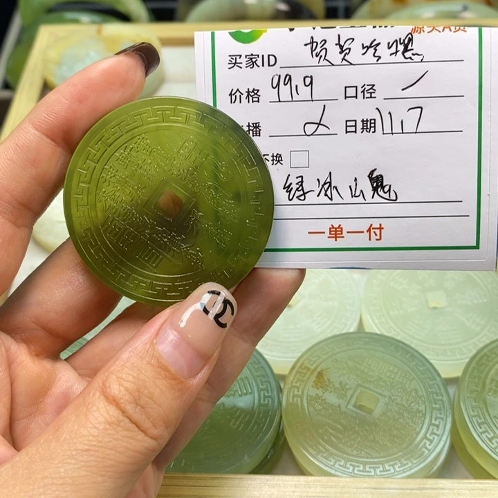 贺***嘿蛇纹石玉未镶嵌岫玉绿冰山鬼大钱