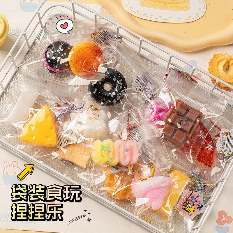 补 手工捏捏捏乐包包挂件好玩可爱捏捏随机默认微瑕