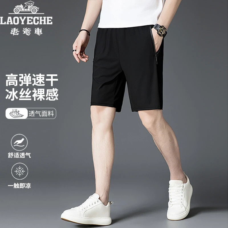 老爷车夏季新款冰丝透气舒适男士短裤裤子叉子弹力二分裤薄款