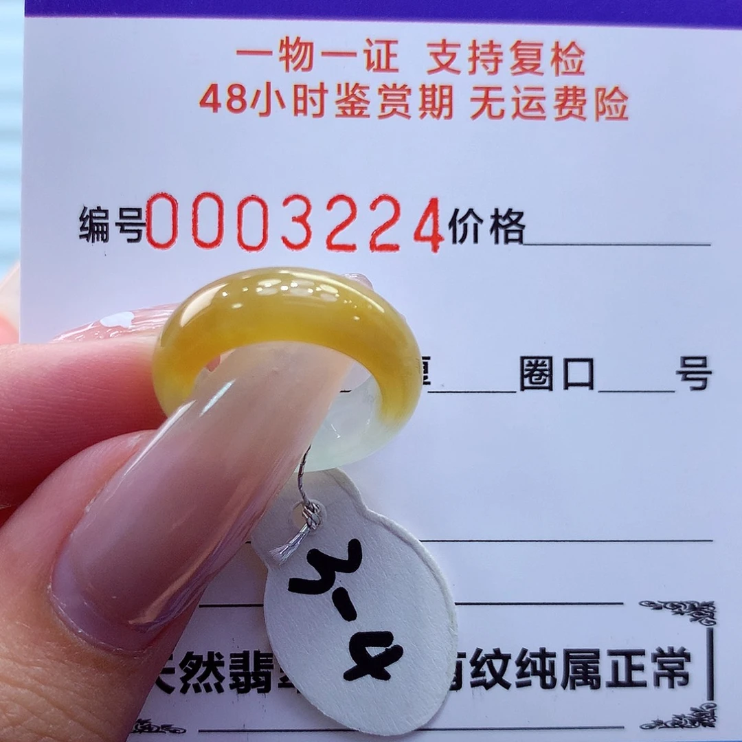 未镶嵌戒指翡翠翡翠