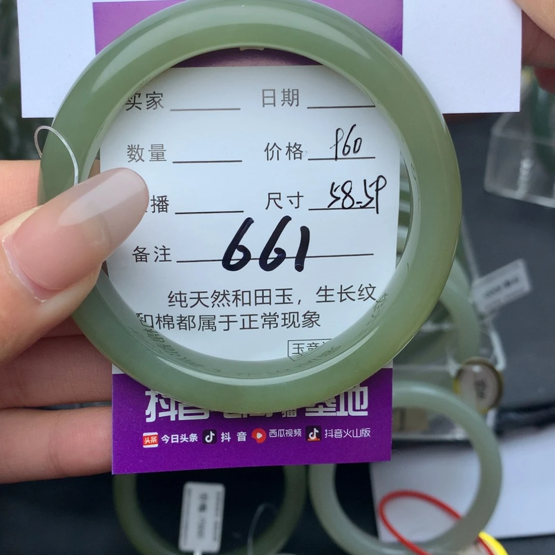 未镶嵌手镯和田玉