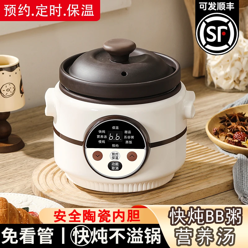 电炖锅电保温炖汤煮粥全自动炖汤煮粥锅砂锅神器煲汤锅辅食锅家用