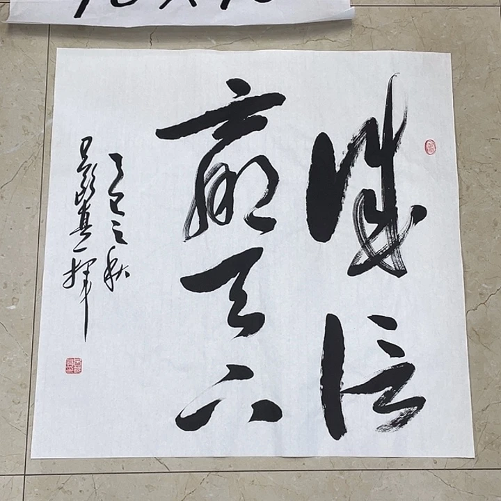 书法Lvqinzhenshufa