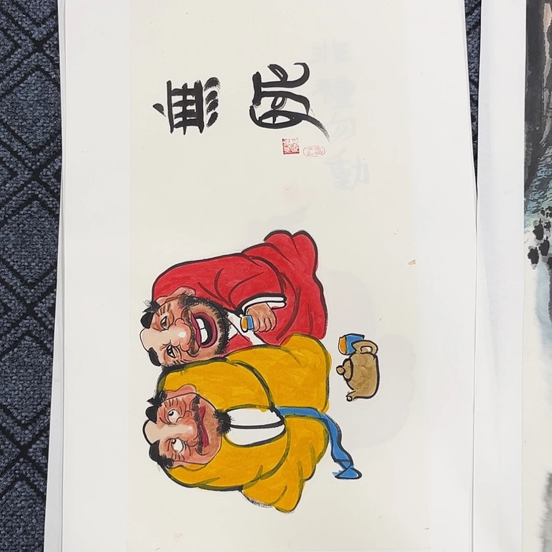国画李玉宝老师四尺四开人物奇