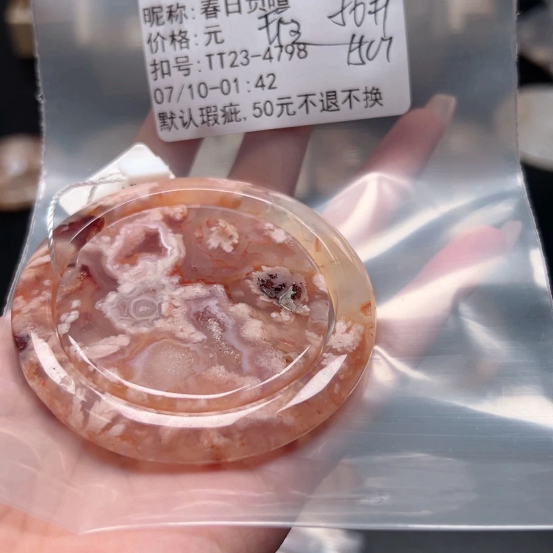 玛瑙/玉髓手镯合金春**暄