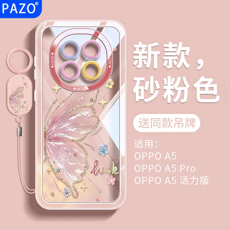 适用oppoa5手机壳5g镜头全包防摔oppo软壳女a5活力版pro粉色蝴蝶