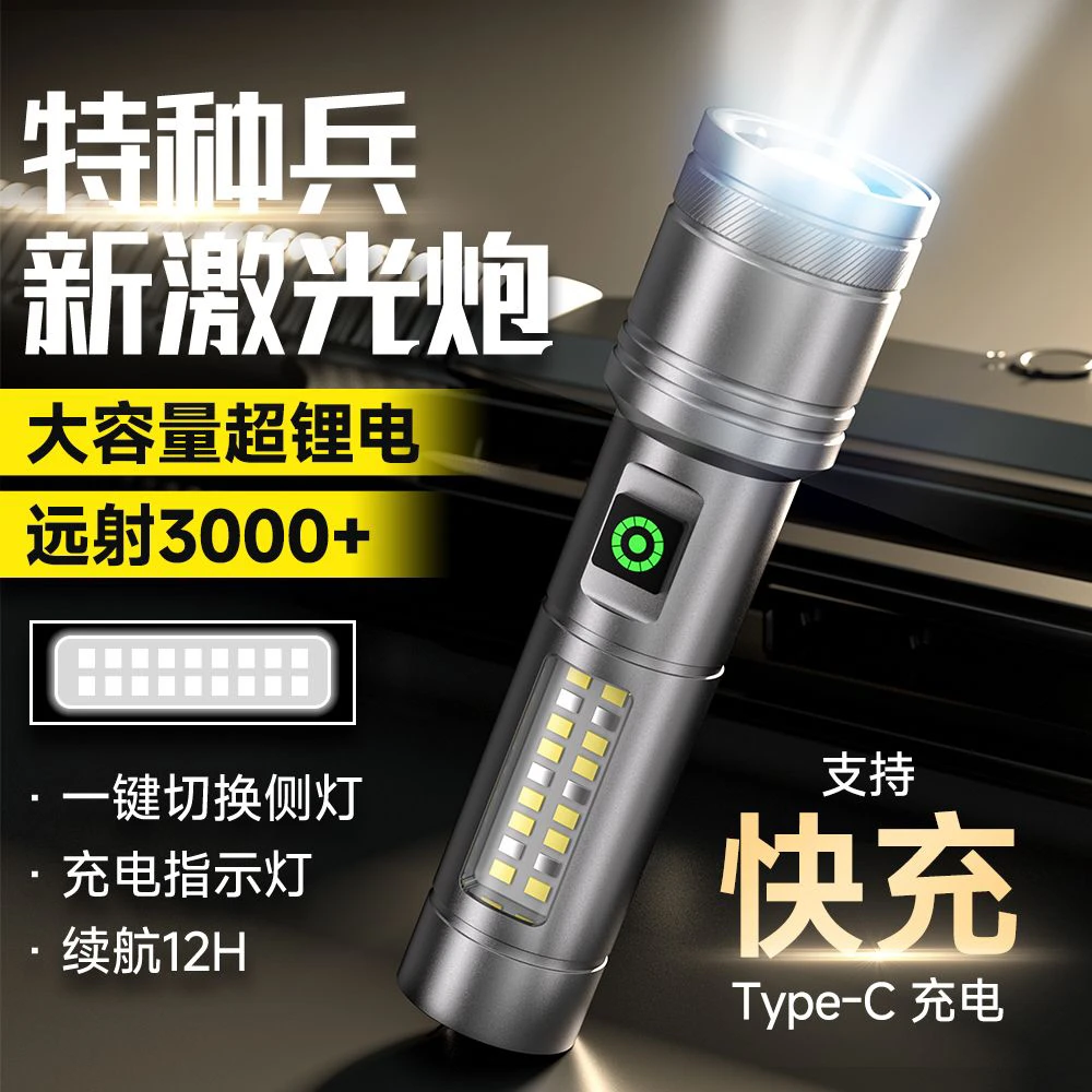 T05新款强光可充电变焦远射长续航多功能户外手电筒