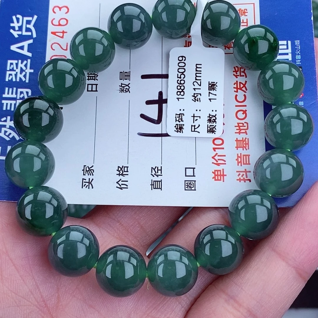 翡翠未镶嵌毛衣链