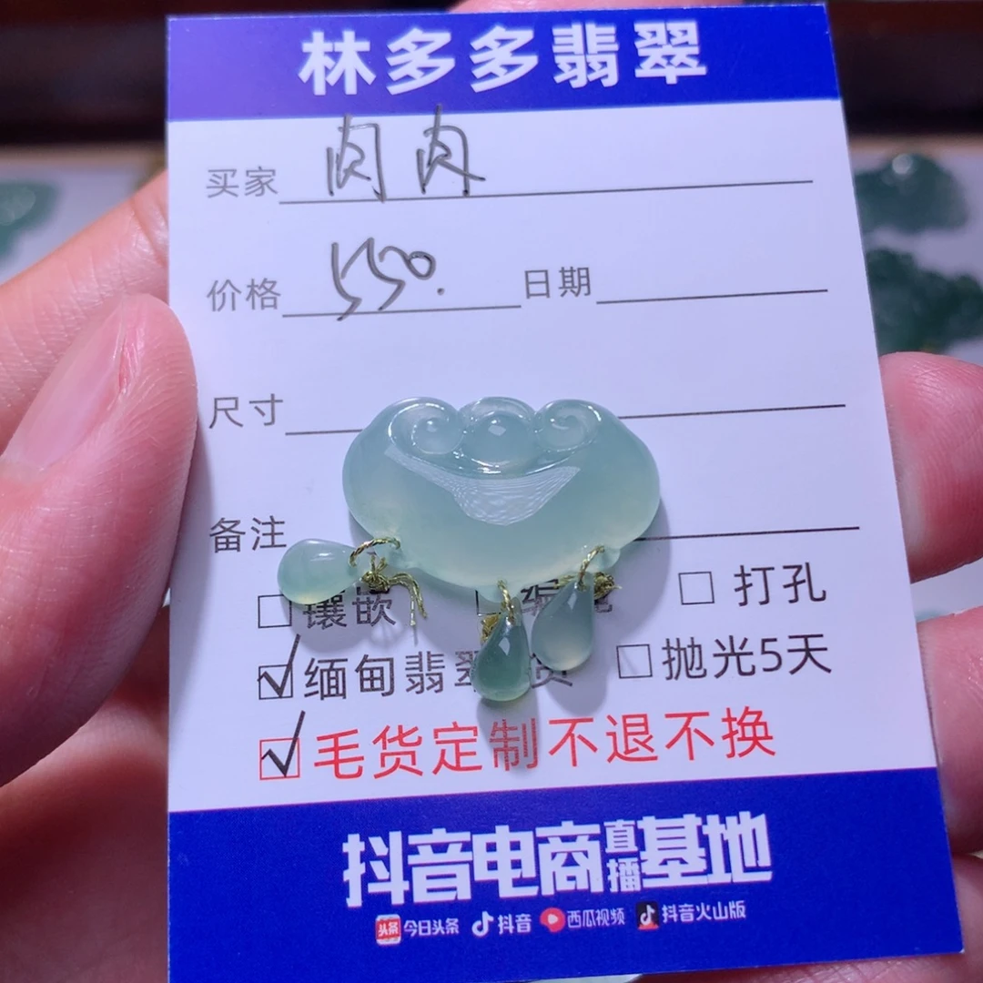 肉***了未镶嵌定制翡翠如意锁