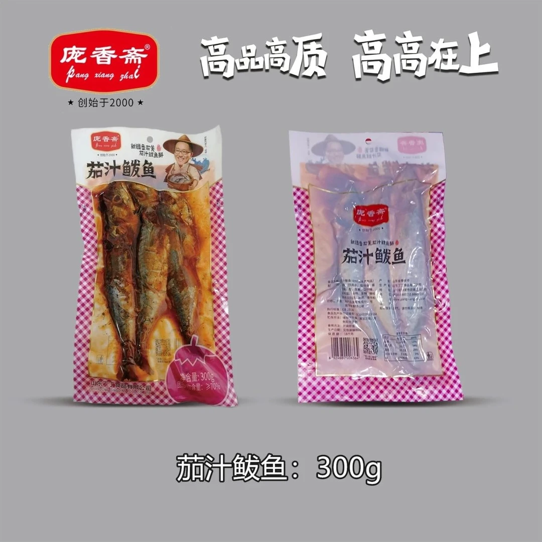 庞香斋茄汁鲅鱼即食300G/袋装海鲜熟食香味真空包装下饭下酒菜