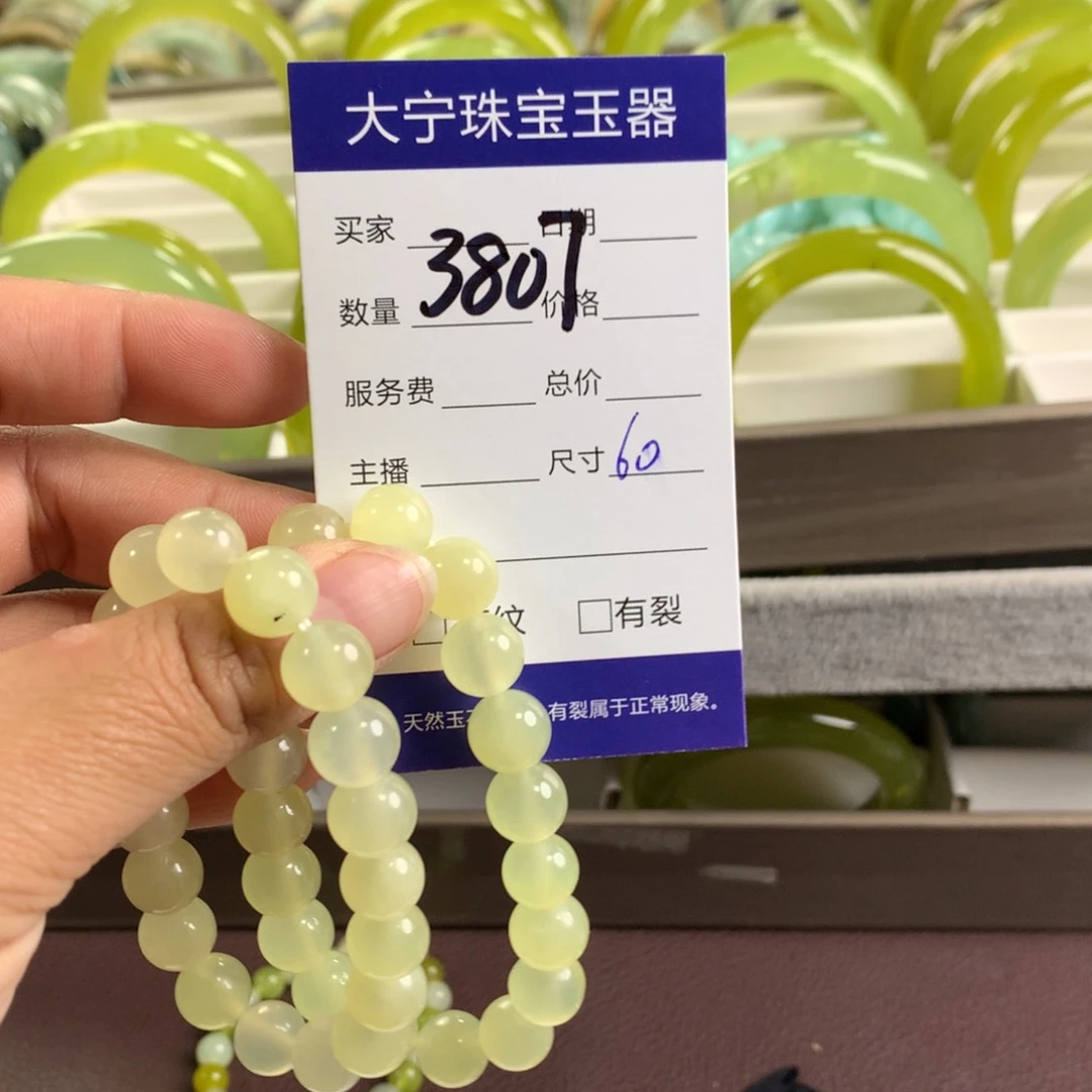 未镶嵌蛇纹石玉手链嫊*3807