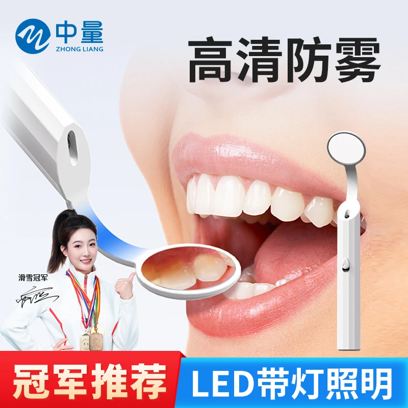 检查牙齿工具带灯防雾内窥看牙齿自检小镜子家用口腔镜