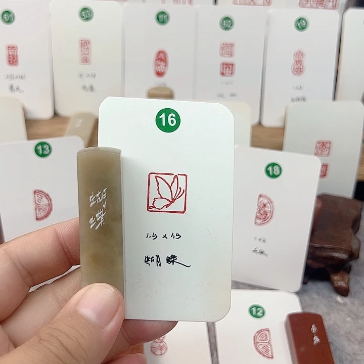 老挝石印石蝴蝶  成品闲章