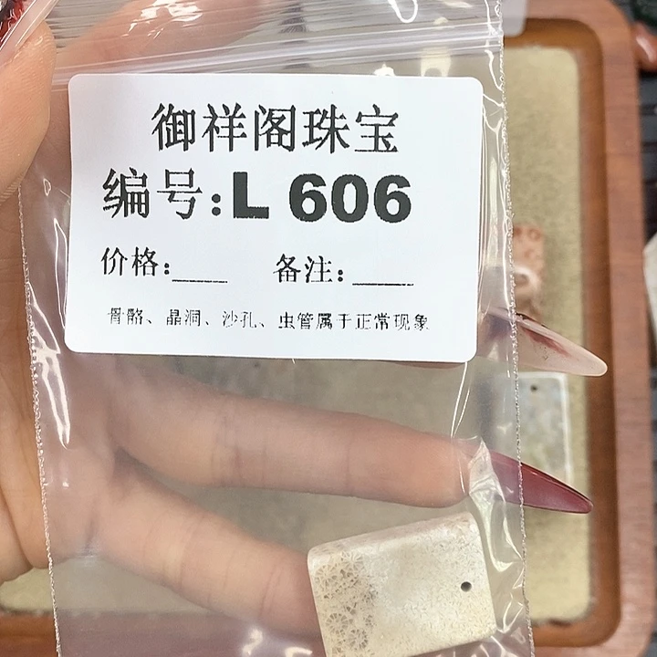 硅化珊瑚(珊瑚玉)颈饰未镶嵌大****者