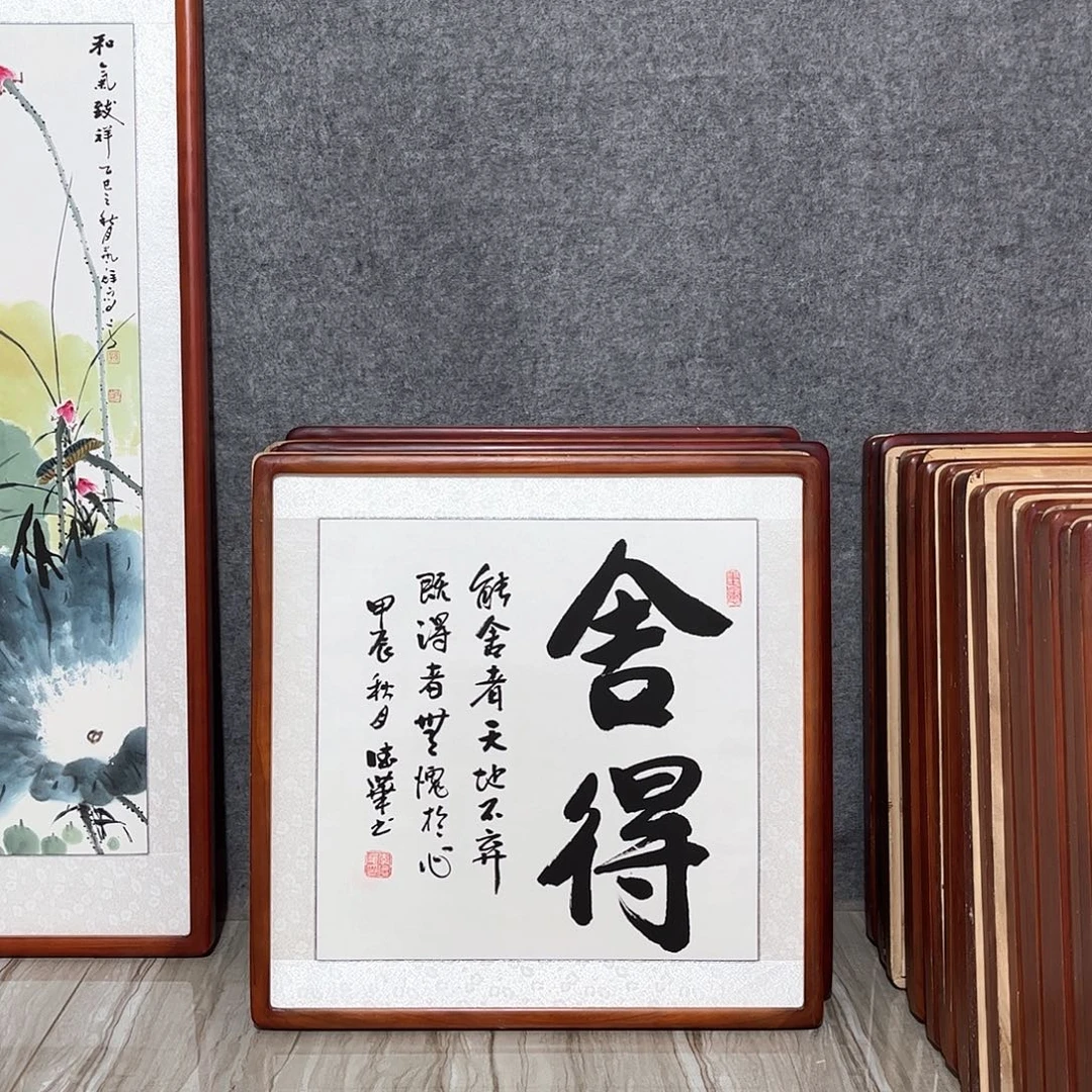 国画书画作品带框63×63