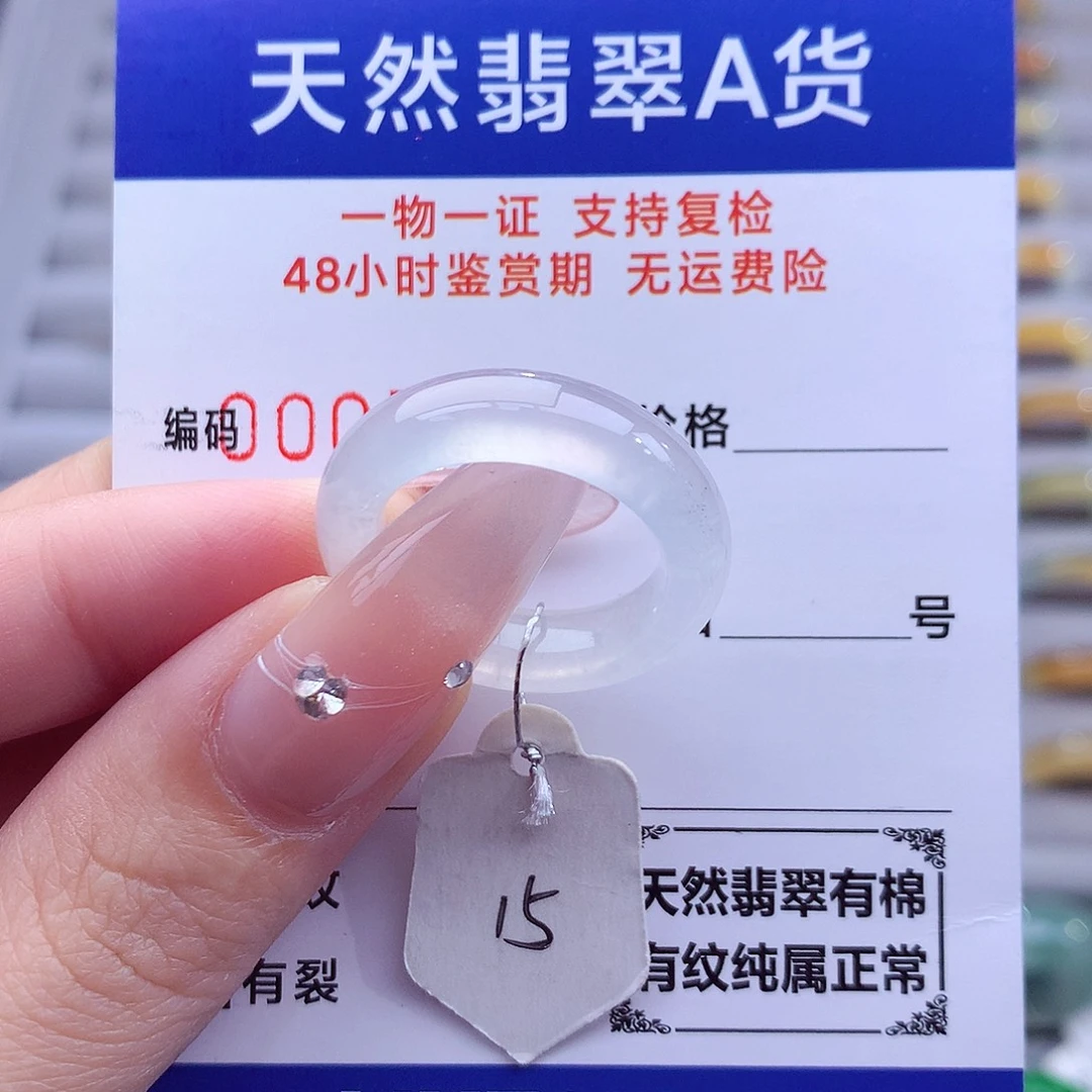 翡翠未镶嵌戒指天然