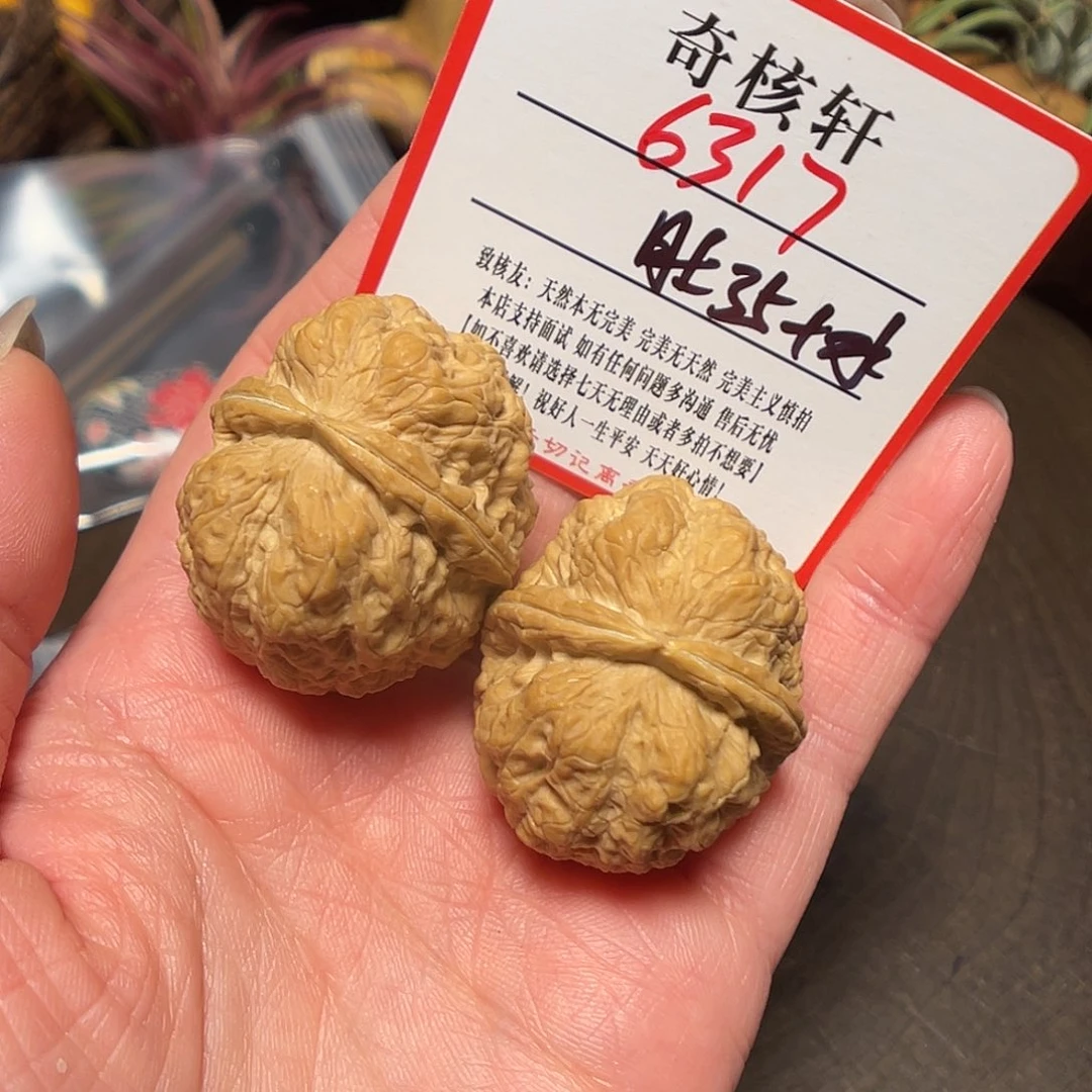 吊坠文玩核桃唐狮金蟾福利6317