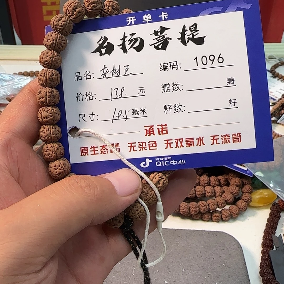 手串金刚菩提Aaaaaaa1096