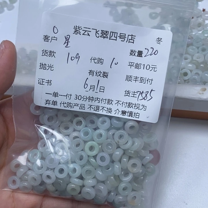 翡翠未镶嵌颈饰星*
