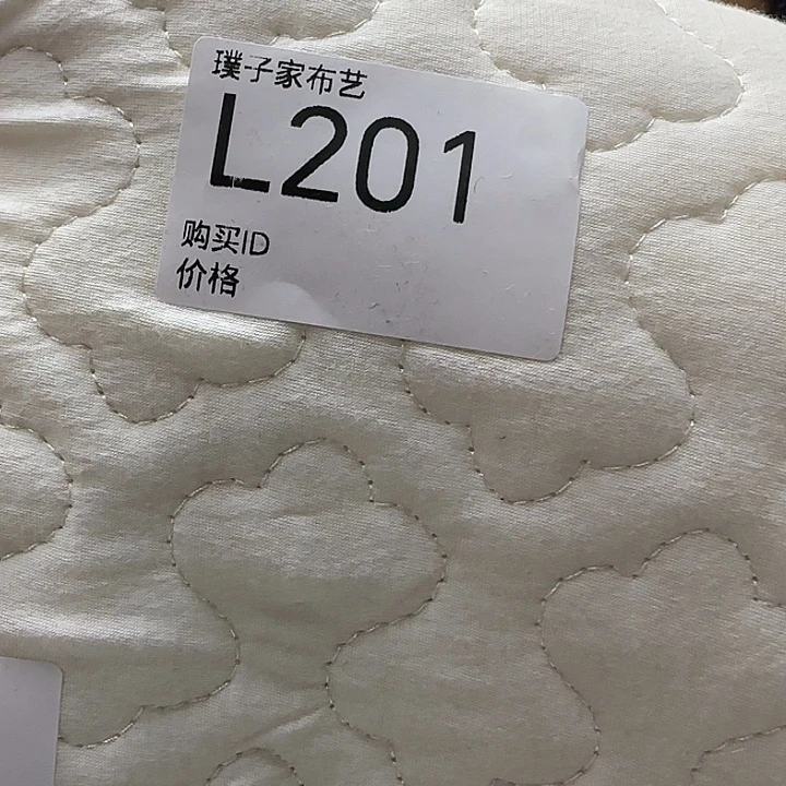 201号白色羊绒絮片1米价格
