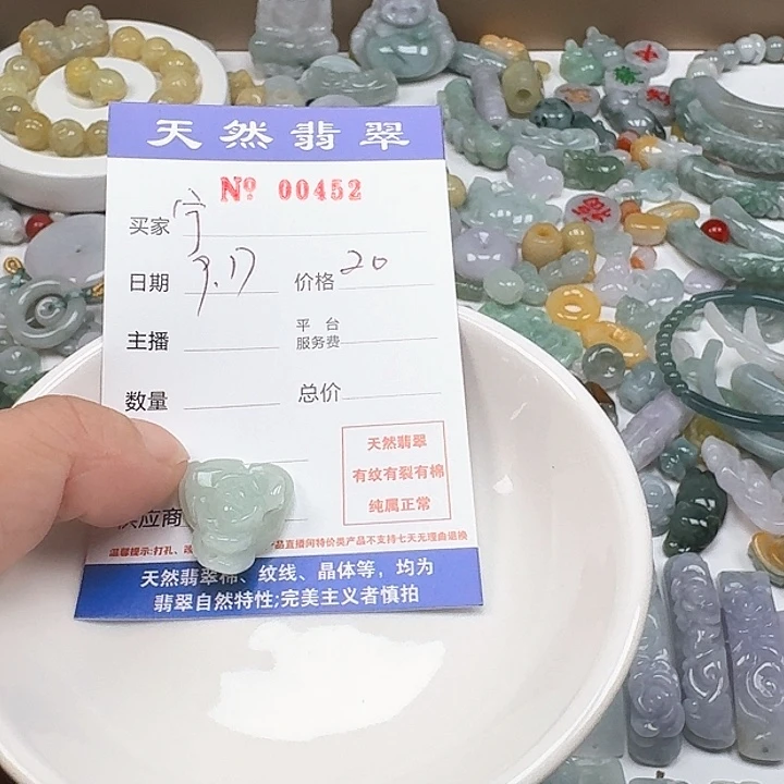 宁***远未镶嵌挂件翡翠3333