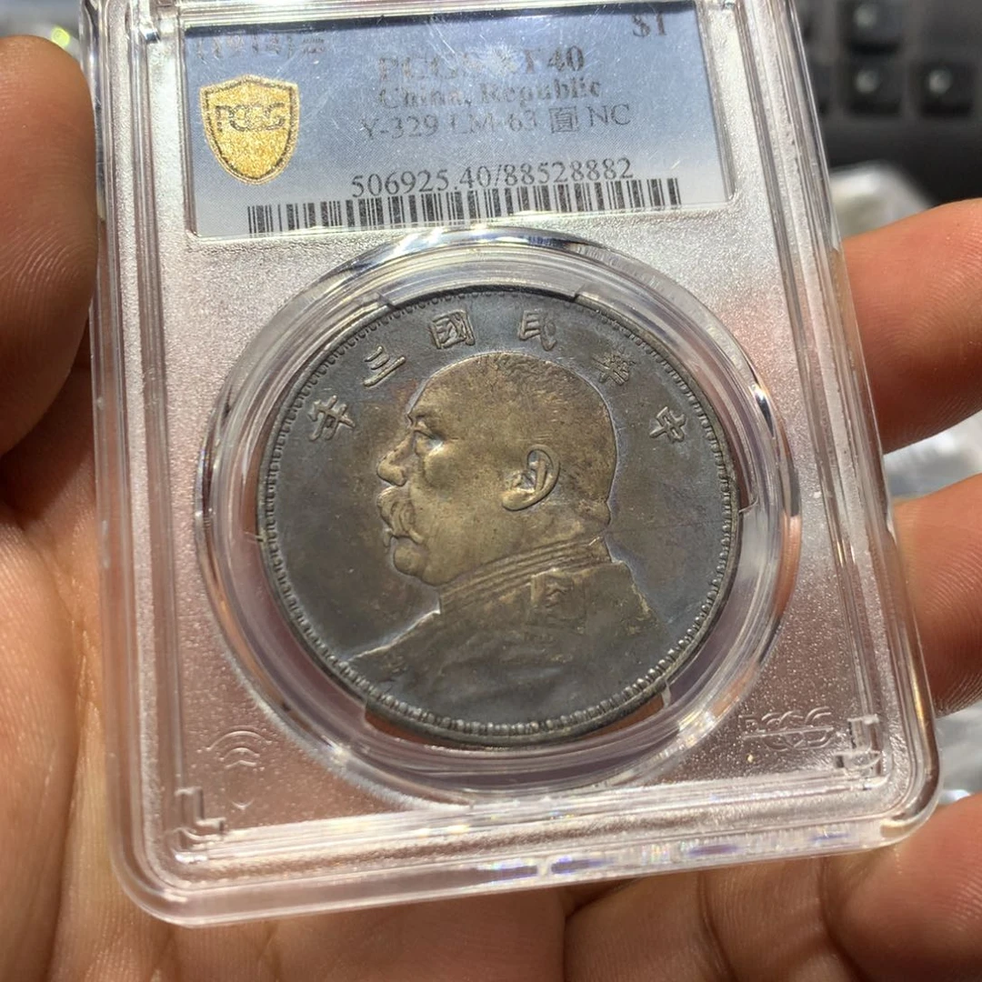 银老银元大头一枚！