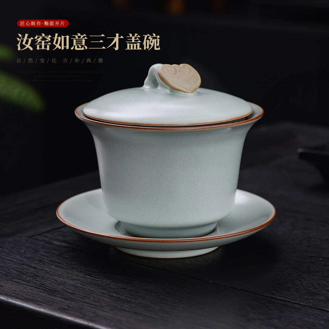 汝窑三才盖碗高档防烫自过滤盖碗泡茶碗家用陶瓷功夫茶具泡茶盖碗