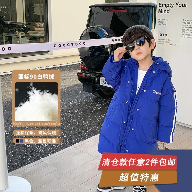 【童装反季儿童90白鸭绒中长款加厚羽绒服中大童男黑色洋气冬季潮