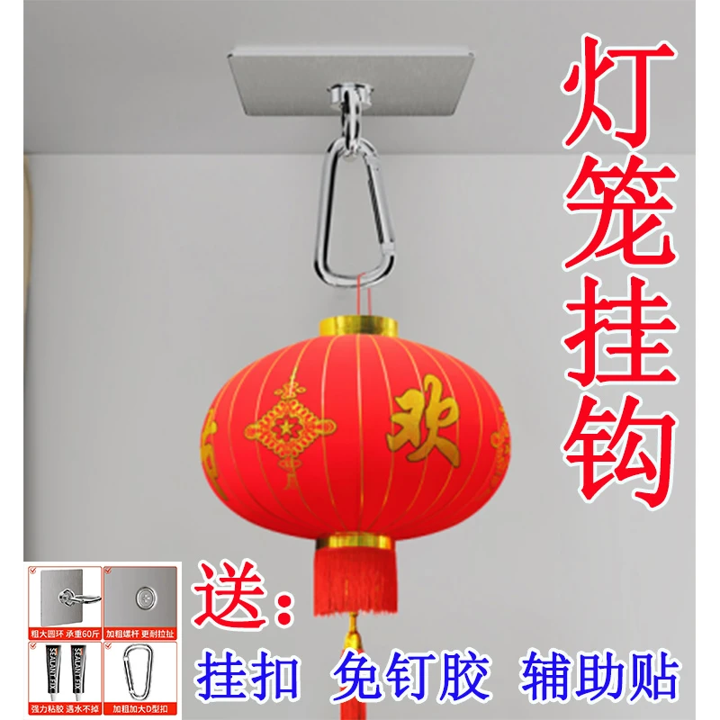 灯笼挂钩免打孔乳胶漆墙面超强力粘钩大白墙天花板吊顶专用挂钩