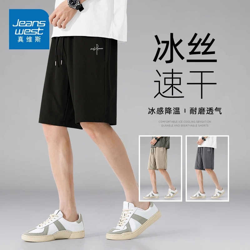 真维斯男士夏季冰丝短裤男款凉感空调裤薄款青少年宽松五分裤大码