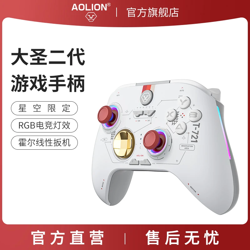 大圣代无线pc电脑版支持蓝牙游戏游戏手柄推荐