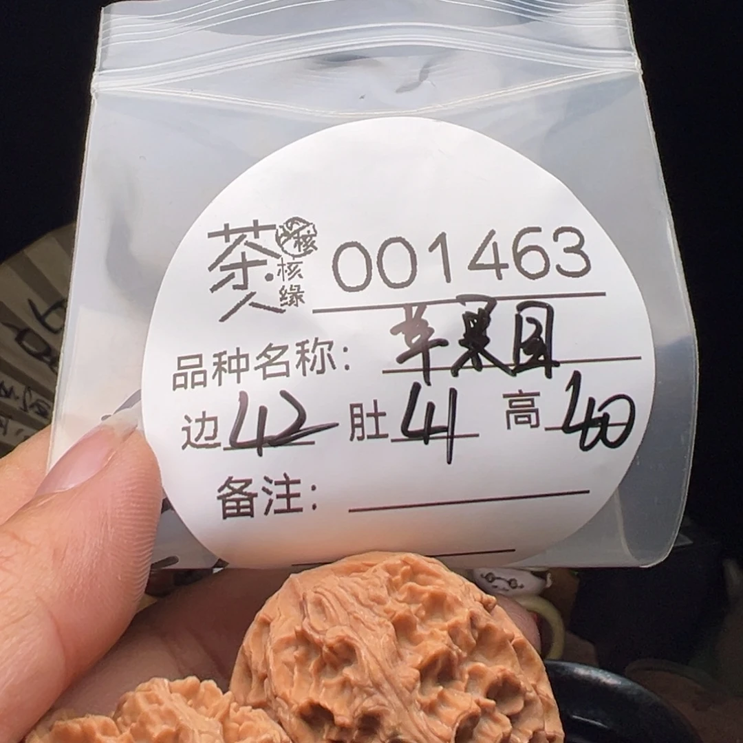 文玩核桃吊坠我们